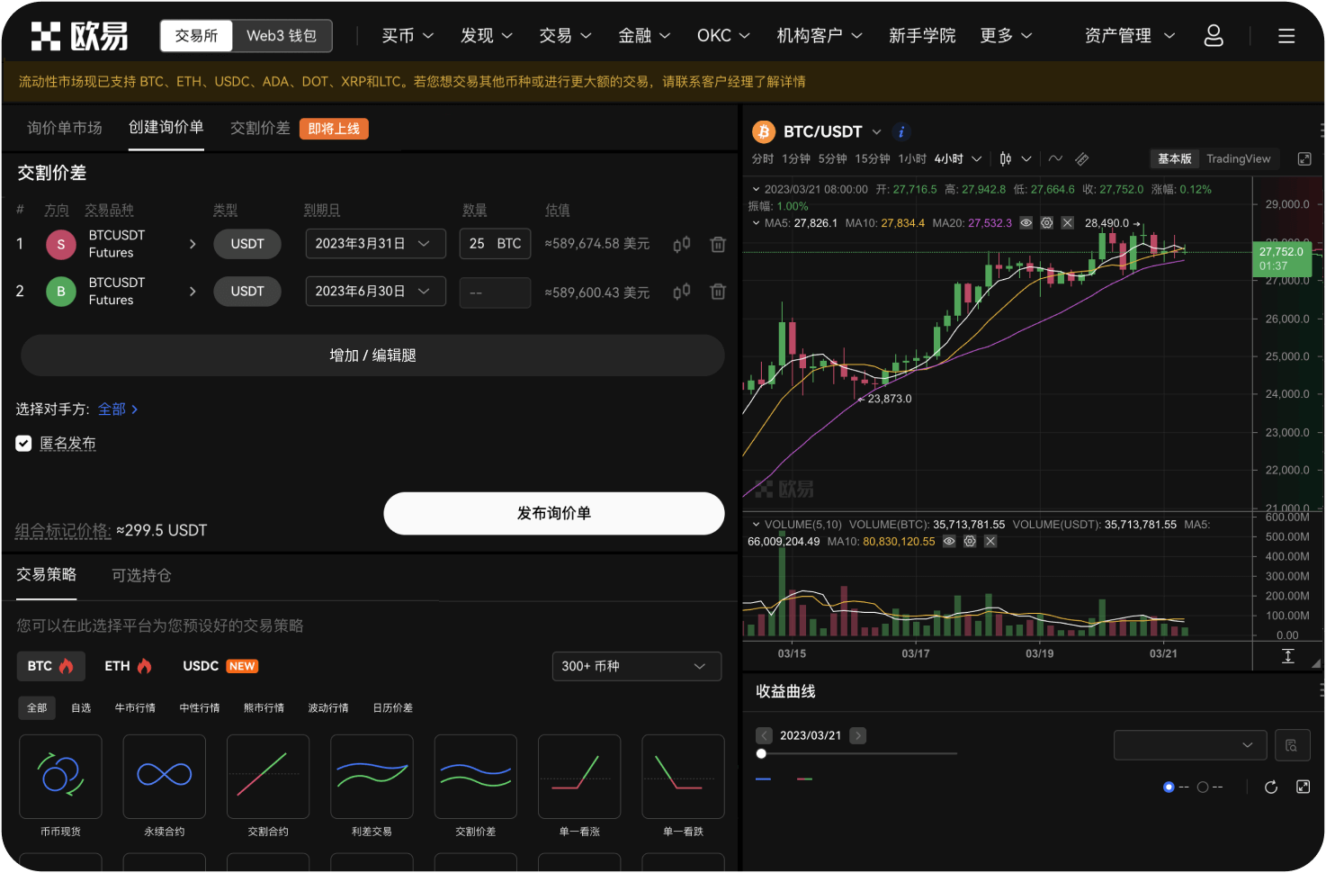 官网的闪电交易为何需要设置“合约单位”